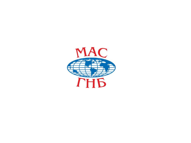 МАС ГНБ